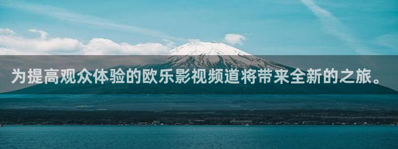 五杀影院伦理：为提高观众体验的欧乐影视频道将带来全新的之旅。